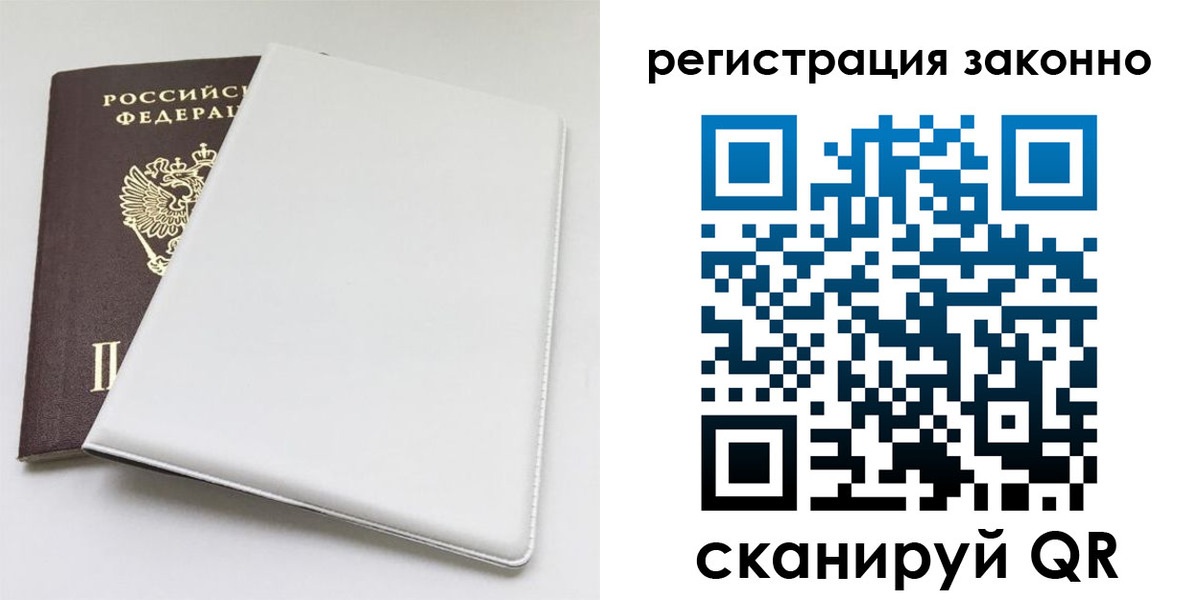 миграционный учет в Петушках