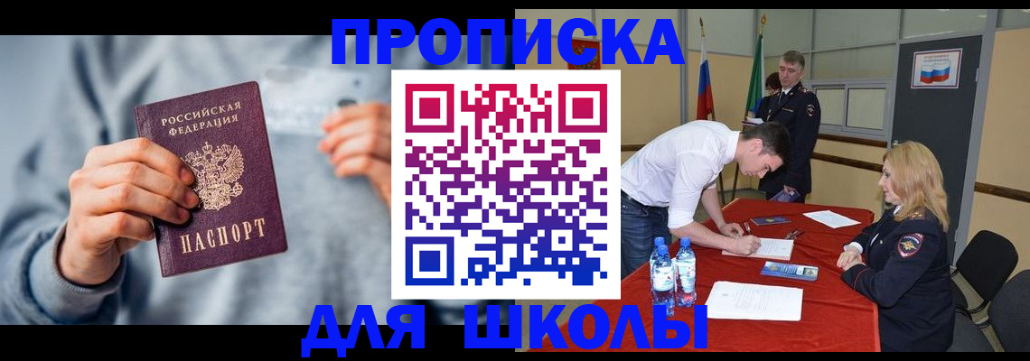 прописка поиск в Петушках
