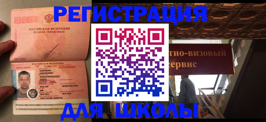 прописка законно в Петушках