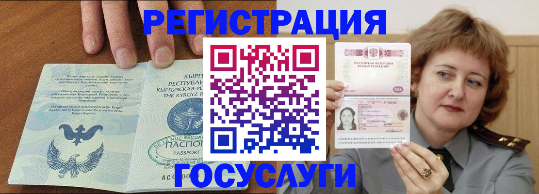 прописка для военкомата в Петушках