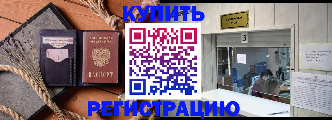 временная регистрация недорого в Петушках